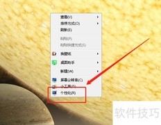 一键开启电脑RIP功能方法