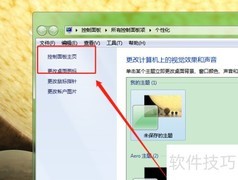 一键开启电脑RIP功能方法