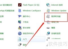一键开启电脑RIP功能方法