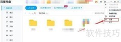 百度网盘自动备份文件夹管理