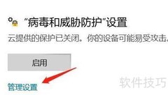 如何设置受控文件夹访问权限