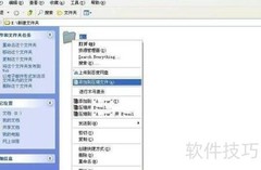 WinRAR如何删除带点文件夹