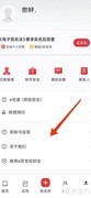 e签宝电子合同解约指南