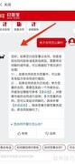 e签宝电子合同解约指南