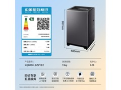 海尔初色XQB130-BZ2VE2洗衣机限时特惠