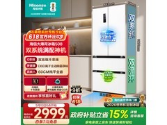 海信大薄荷508L冰箱2572元