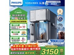 飞利浦冰境i1净饮机8折低至3150元