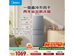 美的MR - 231T冰箱，到手价984元速抢