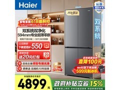 海尔550L十字门冰箱直降500