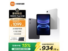小米REDMI Pad 2 SE平板1059元速抢