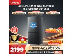 美的501L超薄十字门冰箱