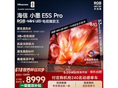 海信85E5S-PRO电视直降500