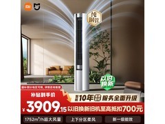 小米3匹立式空调，到手低至3681元