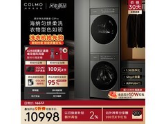 京东促销COLMO黑珍珠洗烘套装，低至12498元