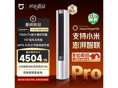 小米米家大3匹空调热卖，到手低至4443元