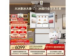 容声603L双系统法式冰箱京东低价促销