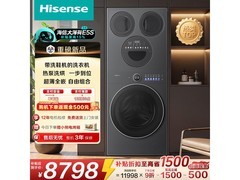 海信大薄荷2.0洗烘一体机限时特惠