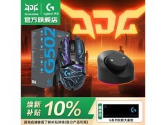 罗技G502无线底座三件套443元热卖