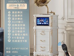 圣利纳留声机特惠，到手价低至6800元