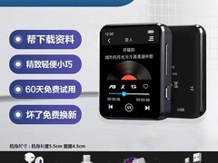 庄键蓝牙MP3学生版49.8元