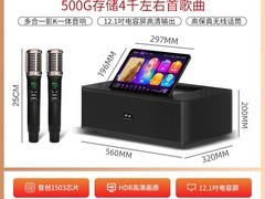 音创点歌机套装立减700，2380带回家