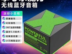 无线蓝牙音响X1仅8.55元