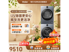海尔云溪4.0极薄洗烘套装