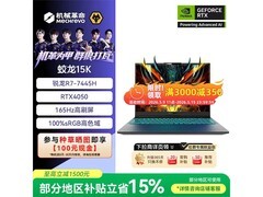机械革命蛟龙15K游戏本低至5169元