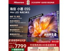 京东促销海信 85E5S 电视，到手 9175 元