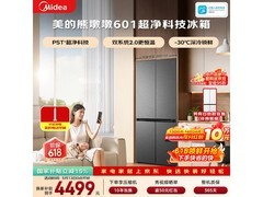 美的601L冰箱京东特惠 到手仅4427元