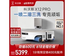 科沃斯洗烘一体机直降1458元