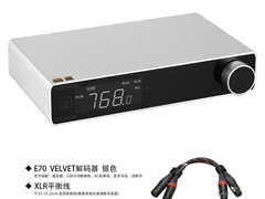 TOPPING E70 VELVET解码器直降390元！