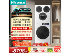 海信大薄荷2.0洗烘一体机秒杀