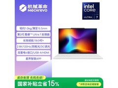 机械革命笔记本2K屏，到手低至4819元