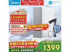 美的白泽1000G纯水机新品上市，低至1398元