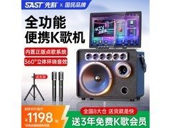 先科SW92户外K歌音响显示屏立减5%