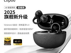 凯帕尼运动耳夹耳机29.9元