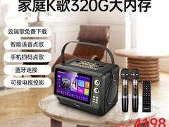 威斯汀复古蓝牙歌词音箱钜惠