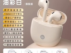 索爱2026新款无线蓝牙耳机低至67.1元