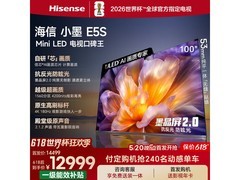 海信小墨100E5S电视100英寸钜惠
