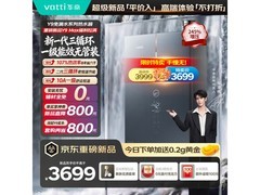 华帝一级恒温燃气热水器直降800
