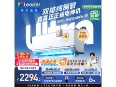 海尔统帅1.5匹空调京东促销到手2449元