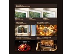 创维75A7F Pro 75英寸4K电视特惠