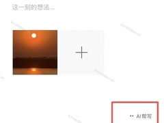 微信朋友圈上线AI帮写与AI点评功能，引发人本联结新思考