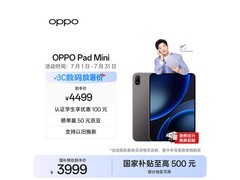 OPPO Pad Mini限时直降300