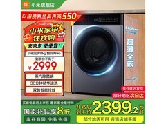 米家XQG100MJ204洗衣机冰白款