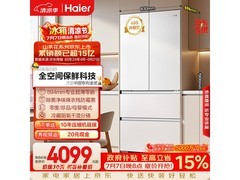 海尔510L冰箱京东特惠，到手3379元