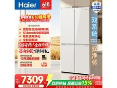 海尔麦浪9系570L冰箱，到手仅6994元