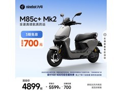 九号 M85c+ Mk2 电摩京东直降 700 元