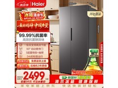 海尔573L风冷对开门冰箱，低至2046元